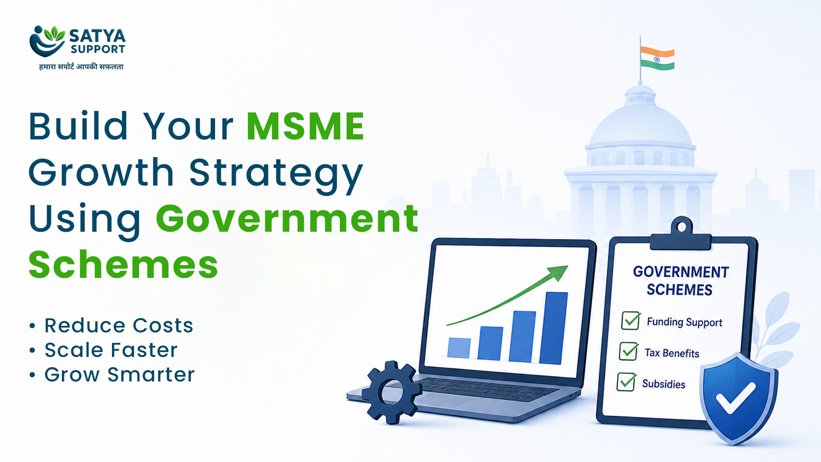 How to Build a Growth Strategy Using Government Schemes for MSMEs in India